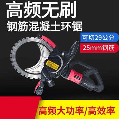 新款大功率高频墙机专业开墙机无刷环锯切墙机多功能混凝土切割机