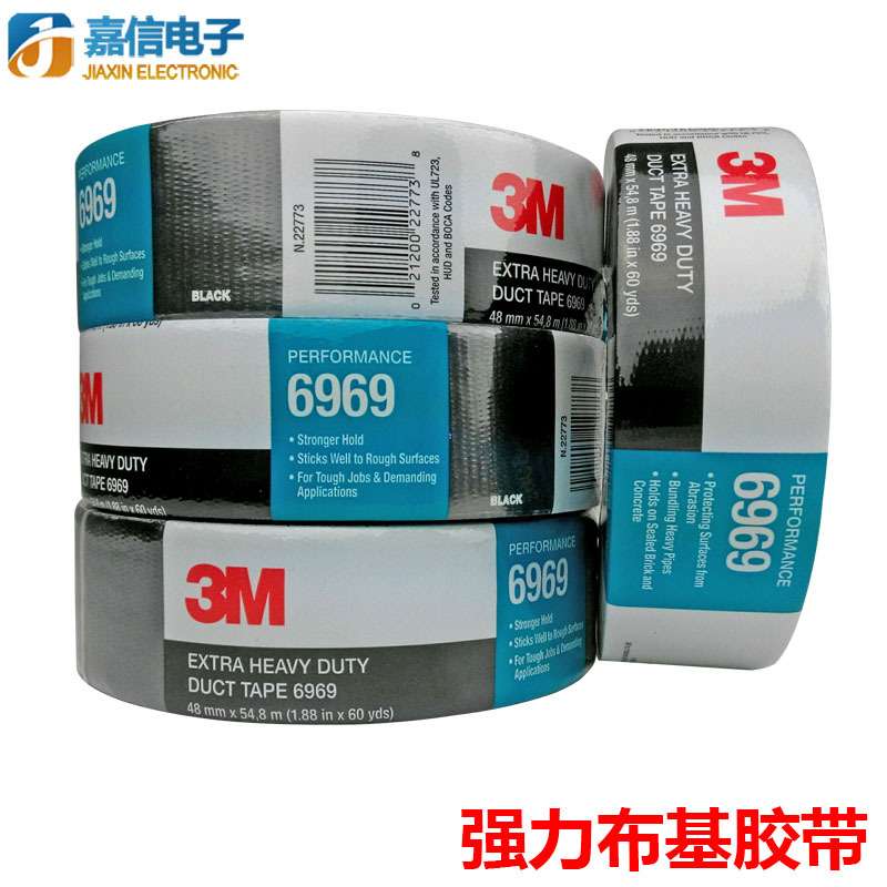 优惠3M6969银黑色布基胶带防水易撕无痕补漏管道密封地毯固定连接