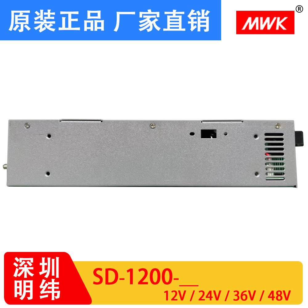 明纬1200W开关电源380V转12V100A24V50A36V33A48V25A直流变压器DC