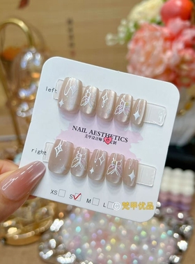 梵甲优品【C344】蝴蝶猫眼可拆卸穿戴美甲 10片装