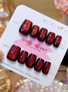 梵甲优品C406玫瑰红猫眼可拆卸穿戴美甲 10片装