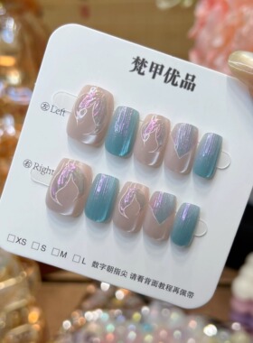 梵甲优品【C330】极光鱼尾可拆卸穿戴美甲 10片装