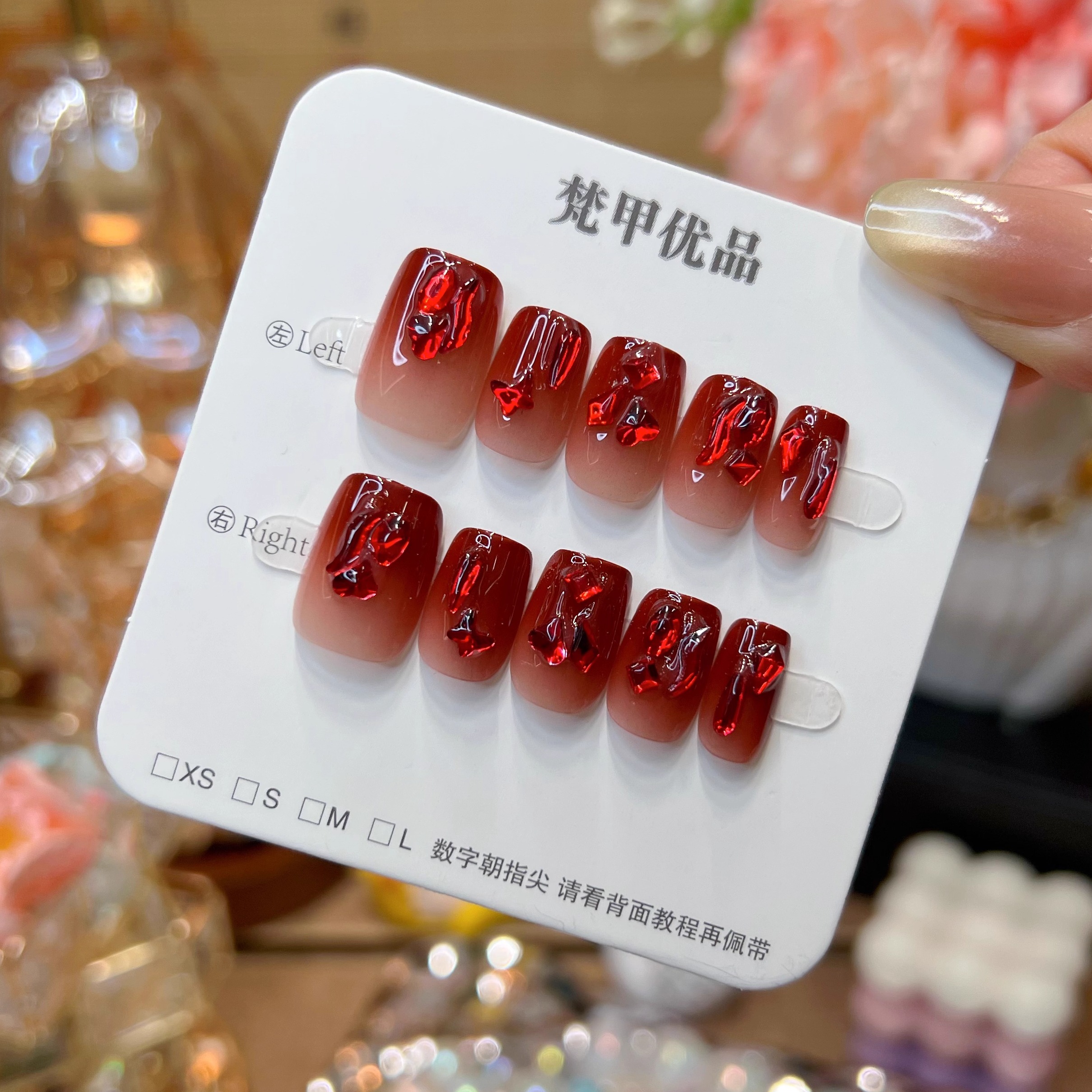 梵甲优品C451鸿运当头极光穿戴甲