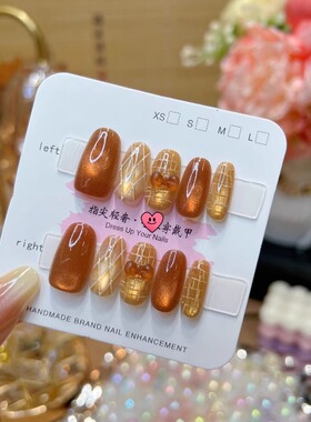 梵甲优品C420椭圆卡其格纹蝴蝶猫眼可拆卸预制甲 10片装