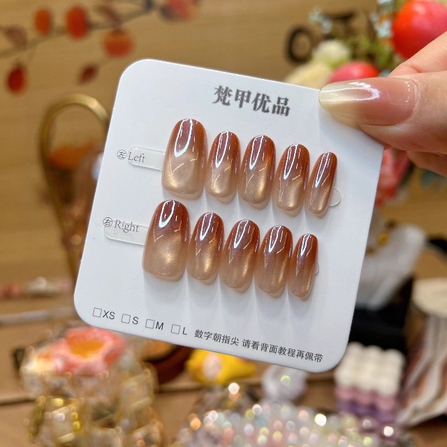 梵甲优品C461电镀焦糖渐变穿戴甲