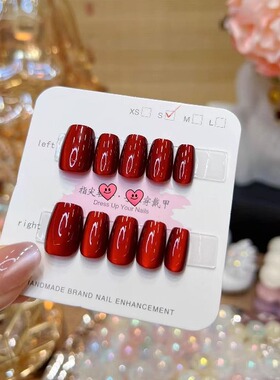 梵甲优品C386车厘子红猫眼可拆卸穿戴美甲 10片装