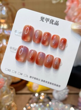 梵甲优品C452蓝琥珀晕染猫眼可拆卸预制穿戴甲 10片装