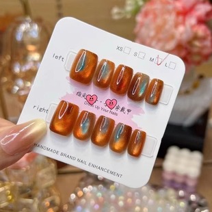 梵甲优品C433焦糖琥珀渐变猫眼短方可拆卸预制穿戴甲 10片装