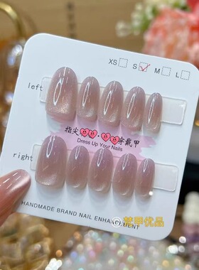 梵甲优品【C345】霞光紫猫眼可拆卸穿戴甲 10片装