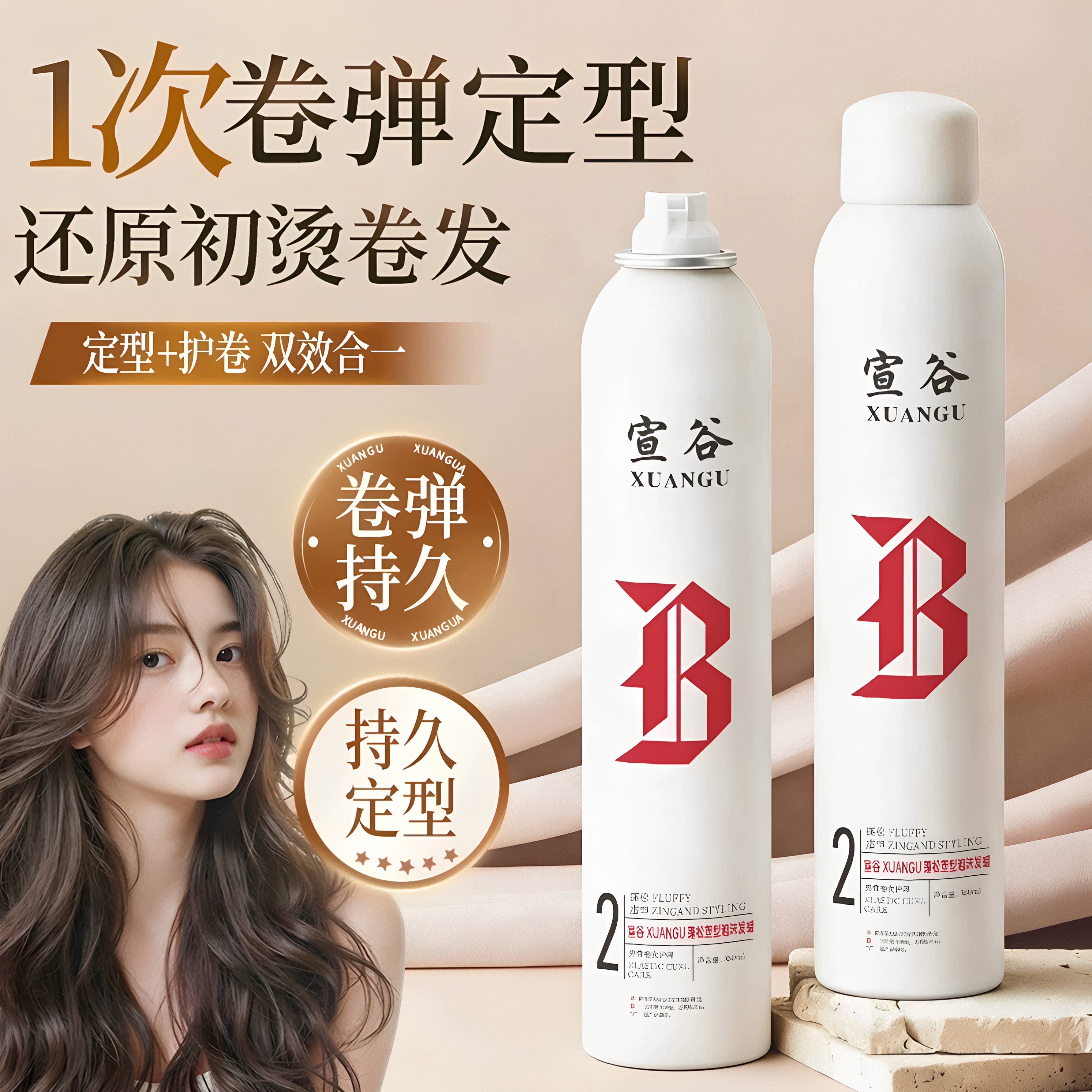 宣谷泡沫发蜡轻柔造型慕丝卷发保湿蓬松发蜡女定型干胶弹力素护卷