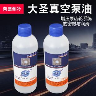 包装 大圣真空泵油 润滑机油 旋片式 机真空泵机油 真空泵专用机油