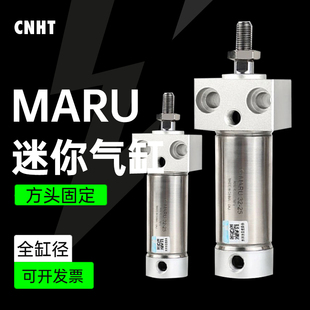40X2550X150X200X300S 亚德客型方头迷你气缸MARU16