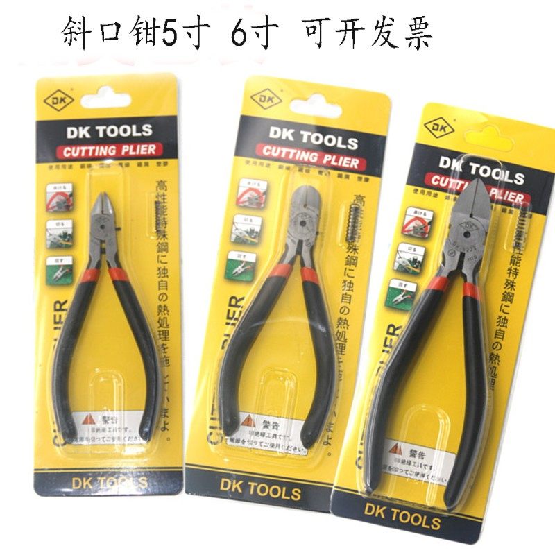 斜口钳小 迷你 电工工业级6寸5寸水口钳斜嘴钳子偏口钳钳子工具,农用物资,苗木固定器/支撑器,淘宝优惠券,粉丝福利购,淘宝优惠卷