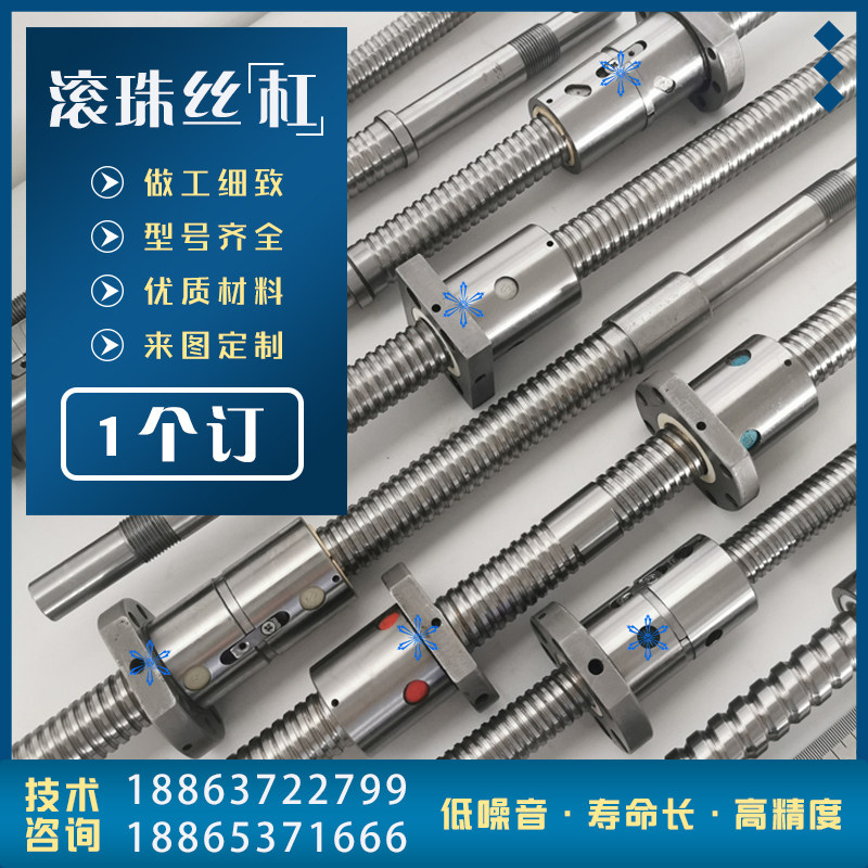 兰溪海德 迪科 联强数控机床厂滚珠丝杆ck6136/40中托板车床丝杠