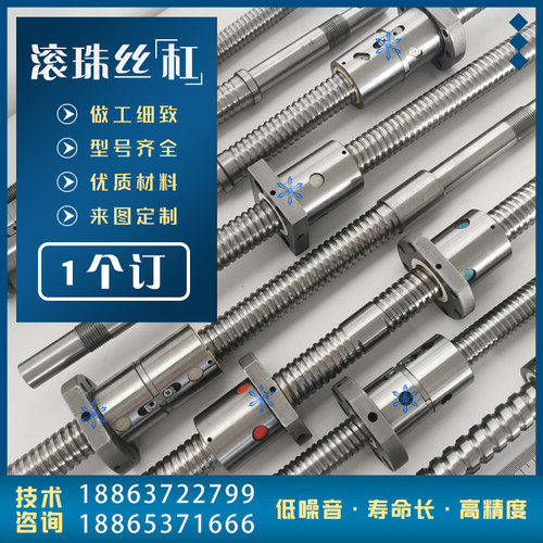 兰溪海德 迪科 联强数控机床厂滚珠丝杆ck6136/40中托板车床丝杠