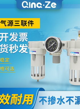 油水分离空气过滤器三联件BC2000空压机气源处理器调压阀BF+BR+BL