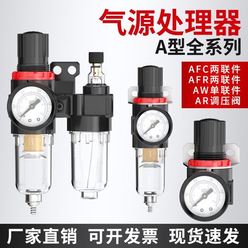 二联件空气油水分离器过滤器AFC2000气源处理器AFR2000气动AL2000