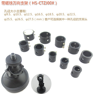 HS品牌激光器用多功能吸铁石磁铁架子 带磁铁360度可旋转万向支架