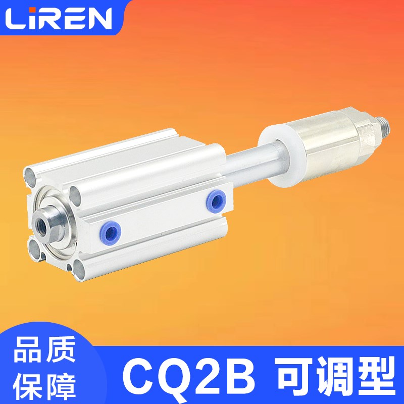 CQ2B可调气缸20 25 32 40 50 63 80-20-30-50-75DM-XC8薄型壁可调