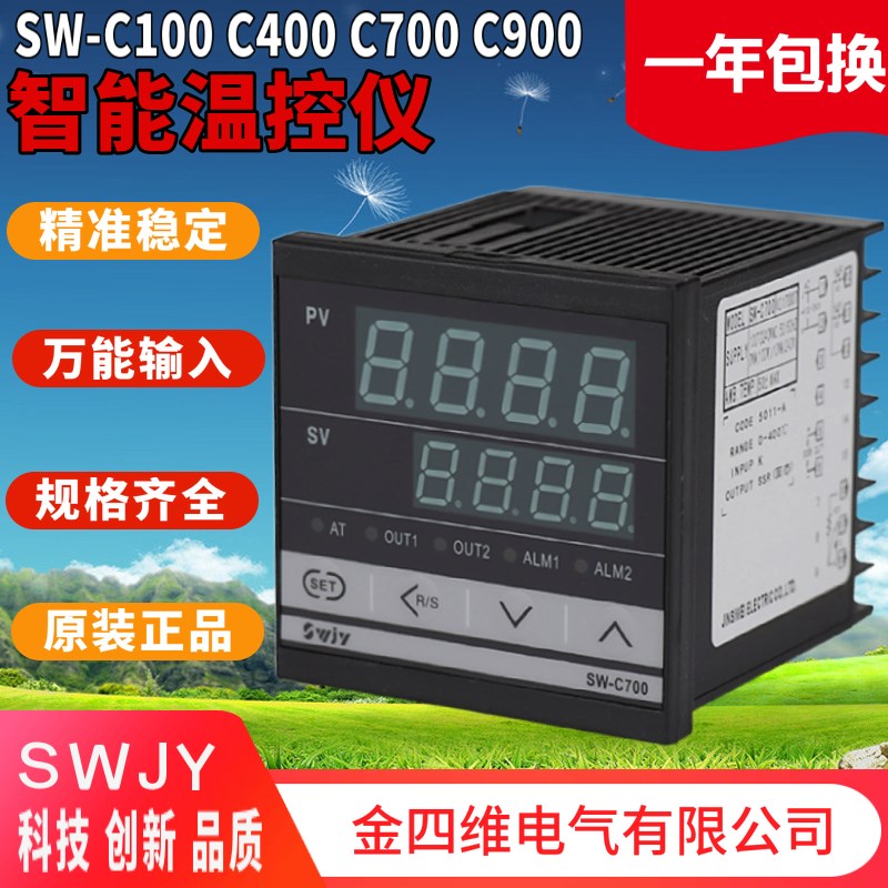 SWJY金四维电气有限公司SW-C100 400 700 900万能输入短款智能表