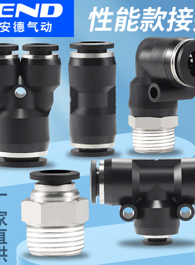 气泵接头配件快速接头PC8-02气管三通转接头气路变径快插风管汽PE