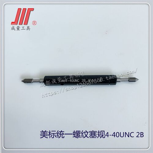 成量美制统一螺纹塞规NO12-28 10-24 8-38UNF 6-32 4-40UNC 2B