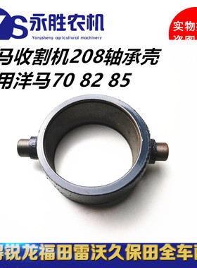 洋马收割机208轴承壳1E6B30-17550内部激励线圈适用洋马70 82 85