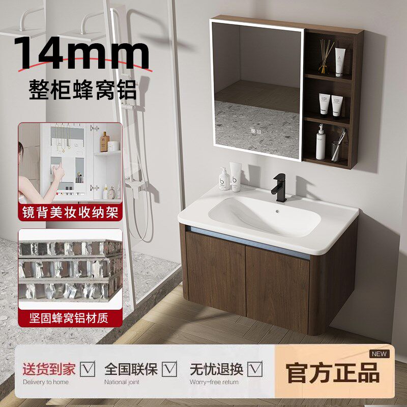 卫生间新款胡桃木色浴室柜组合太空铝蜂窝洗手盆陶瓷一体台洗脸盆