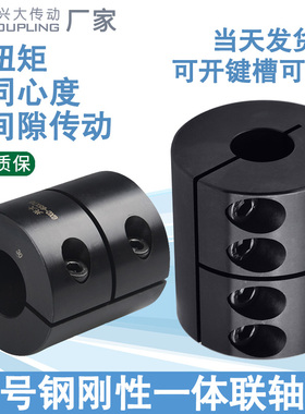 兴大GXCG夹紧式45号钢大扭矩数控机床激光雕刻机高刚性联轴器