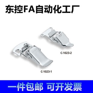 迷你型 小型搭扣 IRON BRASS 2023 1023