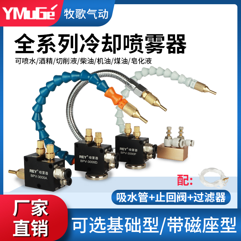 万向冷却雕刻机喷雾器 机床除尘气动切削液水管 喷嘴头总成油雾器