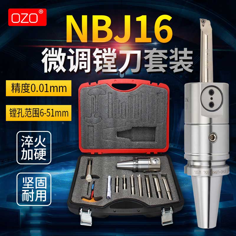 OZO精密NBJ16镗刀BT40套装镗孔器搪孔精镗刀BJ16微调小径镗刀杆