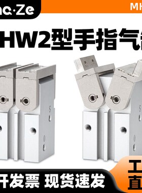 气动齿轮式手指气缸MHW2-20D/25D/32D/40D/50D D1开闭型气爪180度