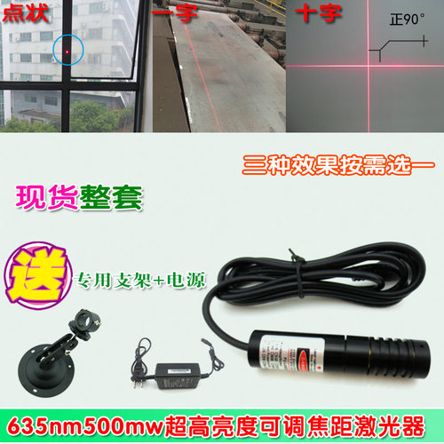 635nm500mw十字一字线圆点高功率红光激光器红外线定位灯镭射模组