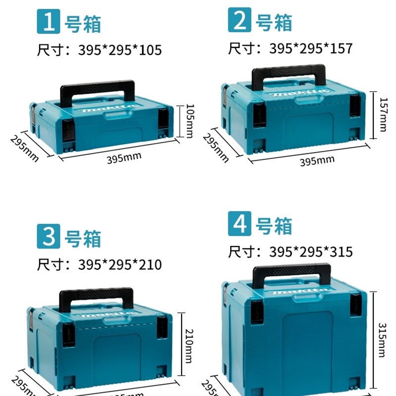 日本牧田工具箱堆叠组合式多层电钻多功能手提式板车器材收纳盒箱