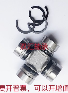 万向节十字节轴承旋耕机农机BJ212  NJ131 EQ140 39*118 CA1160K2