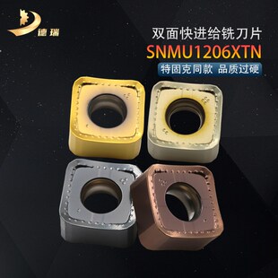 数控面铣刀片SNMU1206XTN正方45度双面八刃开粗快进给特固克同款