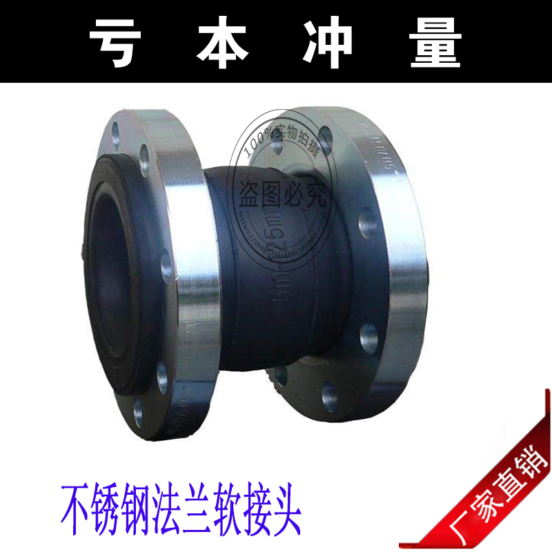 304法兰不锈钢橡胶接头KXT型软接头膨胀节减震器,避震喉10/16压力