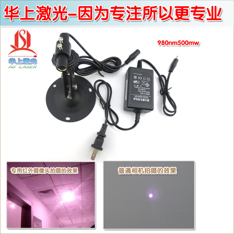 肉眼不可见光红外线镭射发射头 980nm500mw超大功率红外激光模组