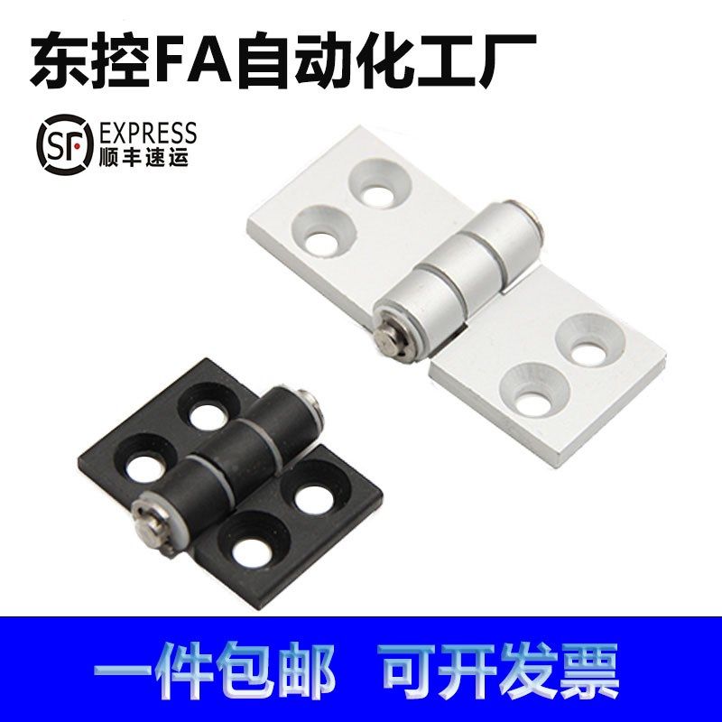 HHPSNC5/6/8-45/HHPBSNC5/6/8 米思米同款型材铰链铝型材短型合页,农用物资,苗木固定器/支撑器,淘宝优惠券,粉丝福利购,淘宝优惠卷