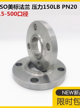 碳钢SO美标法兰150LB国标平焊带径法兰PN20 DN25 32 40 50 80 100