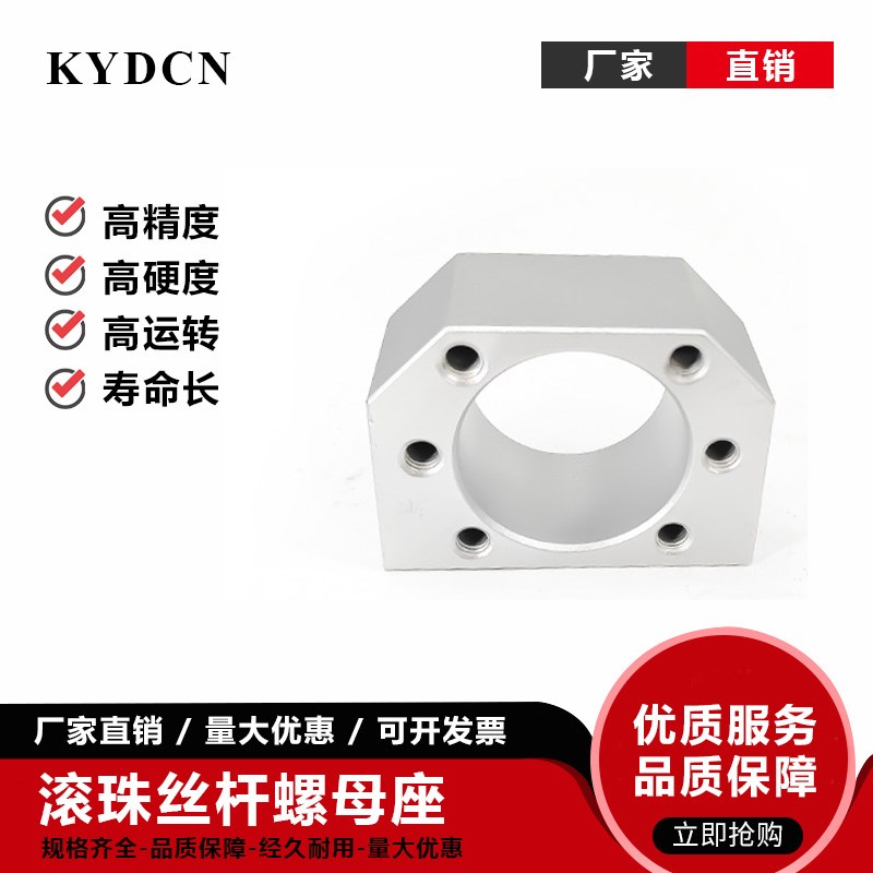 高精度开口 铝合金 滚珠丝杆铝螺母座DGS1204/1605/2010/2505/3