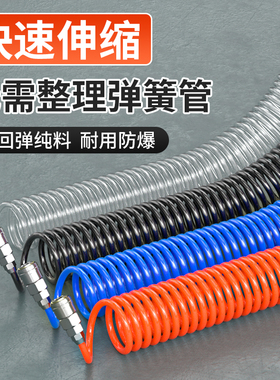 PU弹簧气管软管空压机货车吹尘枪专用伸缩管子气动高压气泵8X5mm