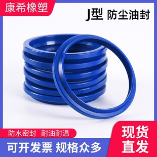13液压油封JA J200 FA防尘圈 218 220 J型防尘密封圈 200