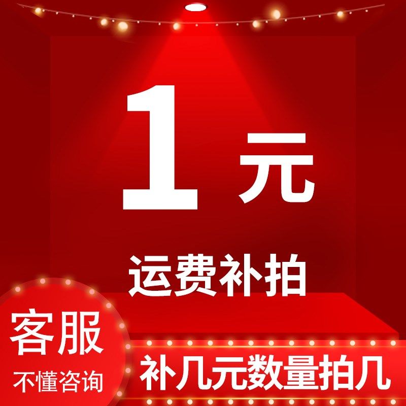 运费差价补拍,农用物资,苗木固定器/支撑器,淘宝优惠券,粉丝福利购,淘宝优惠卷