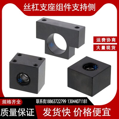 丝杠支座组件支持侧方型BUA/BUAM/BUQ/BUV/BUVM6 8 10 12 15 20
