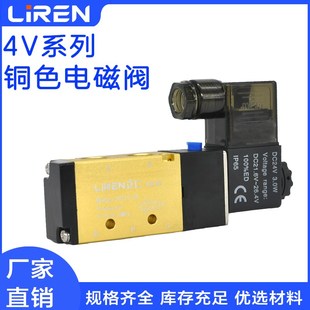 4V410二位五通阀4V220 4V310 4V230 4V210 气动控制阀电磁阀4V110