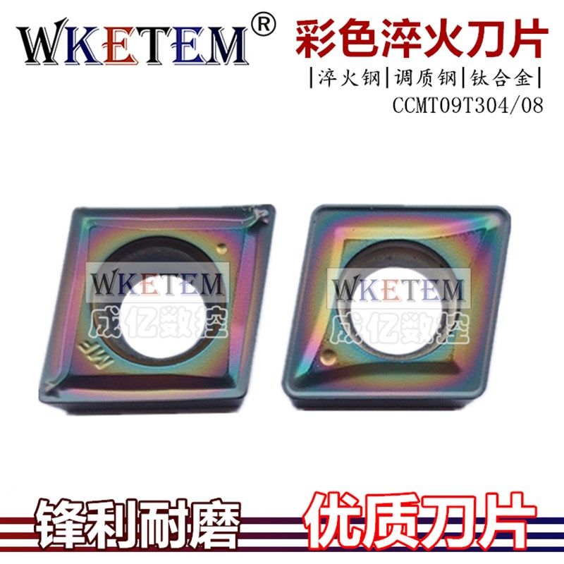 彩色淬火钢菱形内孔单面数控车刀片CCMT09T304 08 钛合金刀头包邮