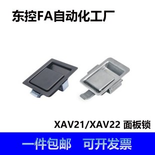 XAV22 自动碰锁锁E 面板锁 平面型把手锁 MWS房车锁 插销式 XAV21