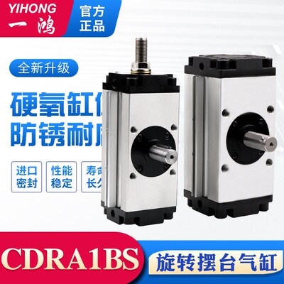CDRA1BS30-90旋转摆台CRA1BS50*180CRA1BSU63/80/100回转摆动气缸